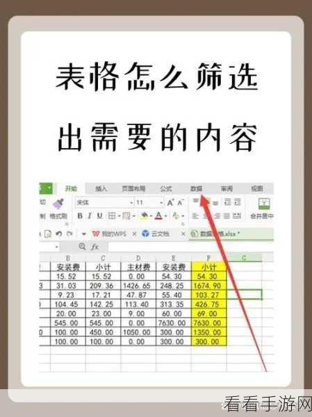 腾讯文档隐藏行列秘籍,表格列数据的巧妙处理