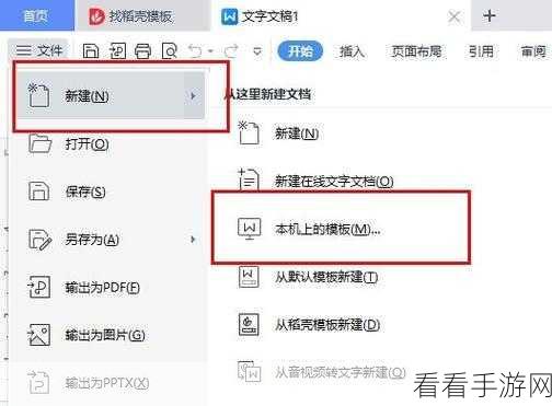 轻松搞定！电脑版 WPS 表格右下角倒三角清除秘籍