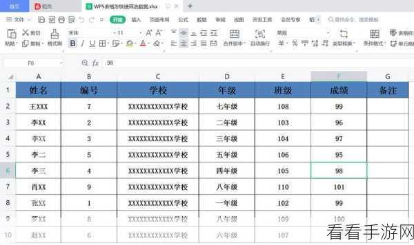 轻松搞定！电脑版 WPS 表格右下角倒三角清除秘籍