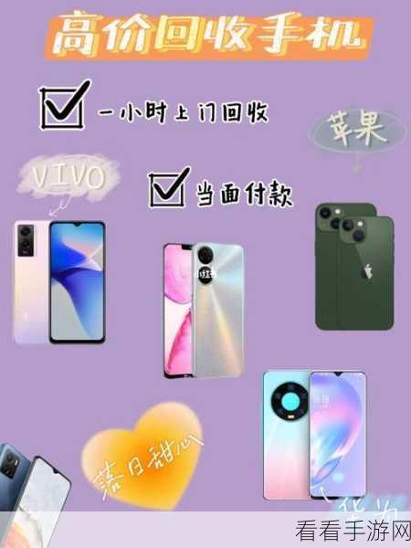探索手机回收软件的神秘世界