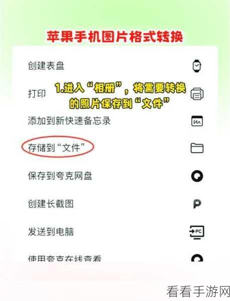 Picasa3 轻松实现 BMP 图片到 JPG 的转换秘籍