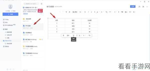 轻松搞定！有道云笔记电脑版导出 Word 文档秘籍