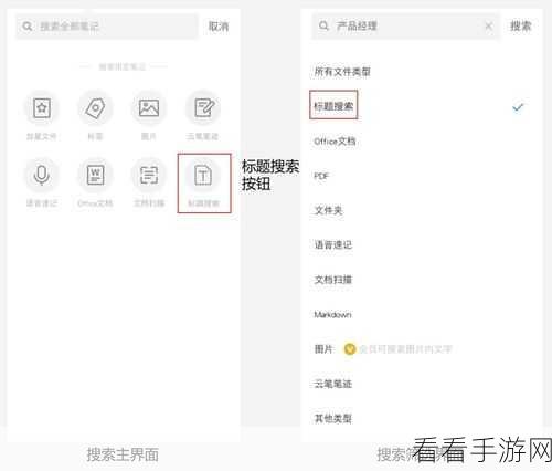 轻松搞定！有道云笔记电脑版导出 Word 文档秘籍