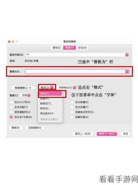 WPS Word 文档一键改字体秘籍大公开
