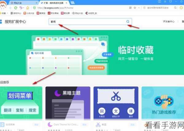 轻松搞定搜狗高速浏览器皮肤更换秘籍