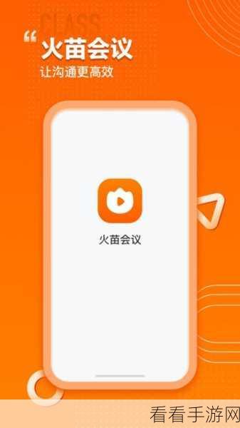 轻松掌握！火苗会议开启视频美颜的绝妙方法