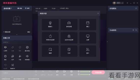 快手直播伴侣麦克风回声消失秘籍