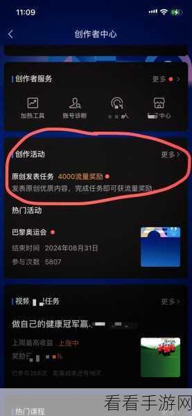 视频号投流量秘籍，操作指南与效果探究
