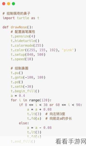 Python Turtle 命令打造炫酷动画效果全攻略