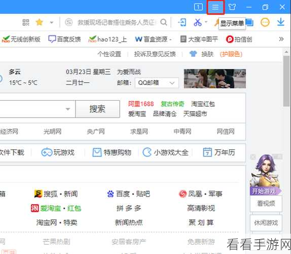 搜狗高速浏览器主页空白？完美解决秘籍在此！