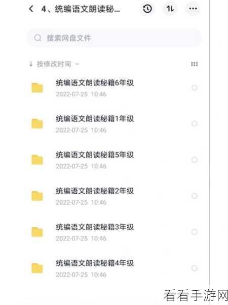 轻松掌握 WPS PDF 朗读功能，电脑版语音朗读秘籍