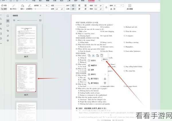 WPS PDF 快速访问工具栏消失？恢复秘籍在此！