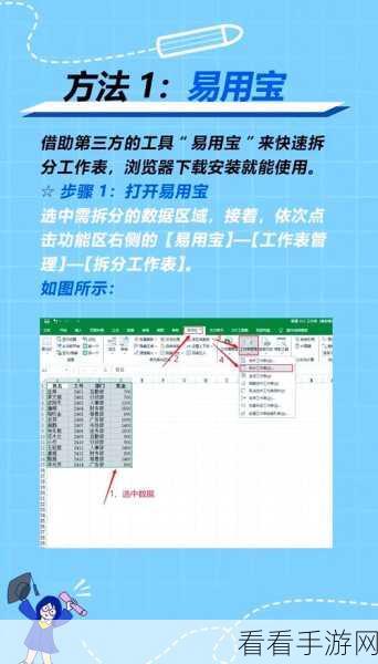 Excel 数值巧变,以千为单位的显示秘籍