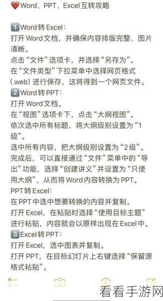 轻松搞定！电脑版 Word 表格太宽的完美缩小秘籍
