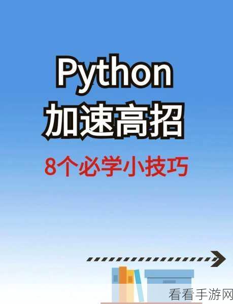 Python 交互式命令历史记录保存秘籍
