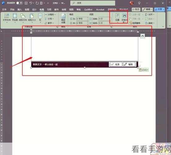 WPS Word 文字显示不全？完美解决秘籍在此！