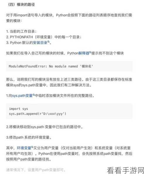 Python 交互式命令导入模块的秘籍大公开