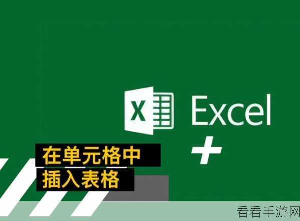 轻松搞定！讯飞文档文字文档表格背景颜色更改秘籍