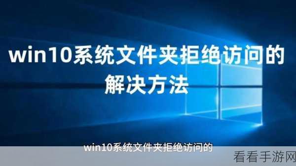 Win10 外置光驱访问被拒？完美解决秘籍在此！