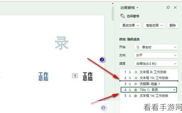 WPS PPT 多张图片排版秘籍——电脑版演示文稿教程