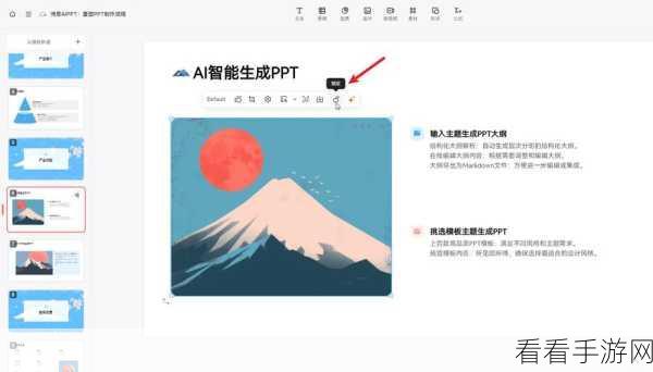 轻松搞定 WPS PPT 幻灯片背景图片位置调整秘籍
