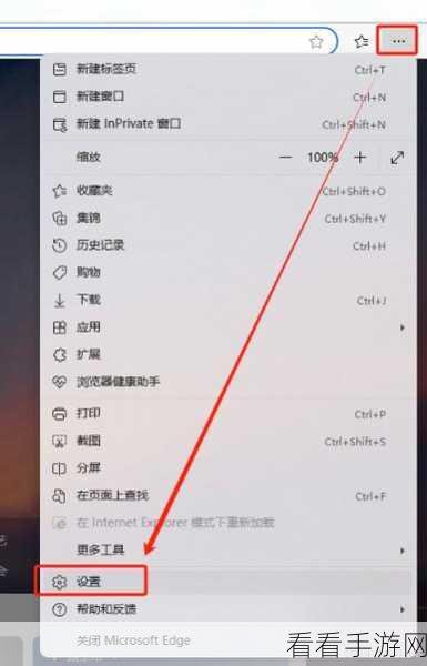 轻松掌握，Edge 浏览器深色主题设置秘籍