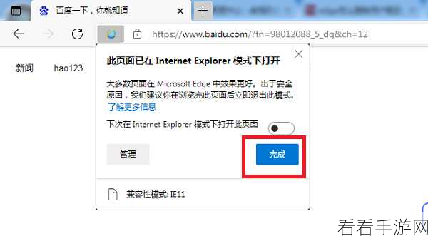 轻松掌握，Edge 浏览器深色主题设置秘籍