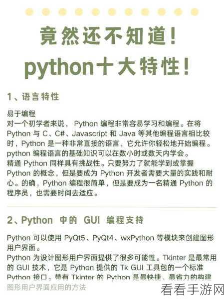 Python 交互式命令，巧妙规避错误的秘籍