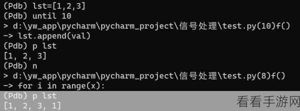 Python PDB 命令更新，新功能探秘