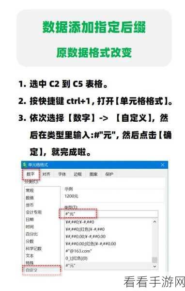 Excel 批量添加后缀秘籍大公开