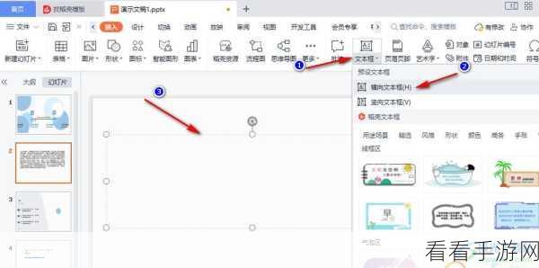 轻松搞定！WPS PPT 图片还原默认状态秘籍