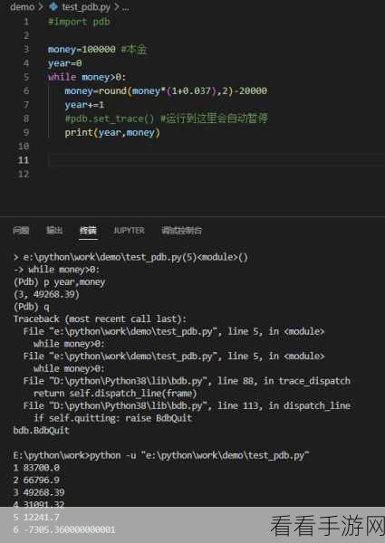 Python PDB 命令,调试效率提升秘籍大揭秘