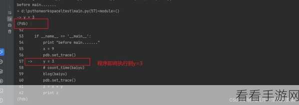 探究 Python pdb 命令对代码的潜在影响