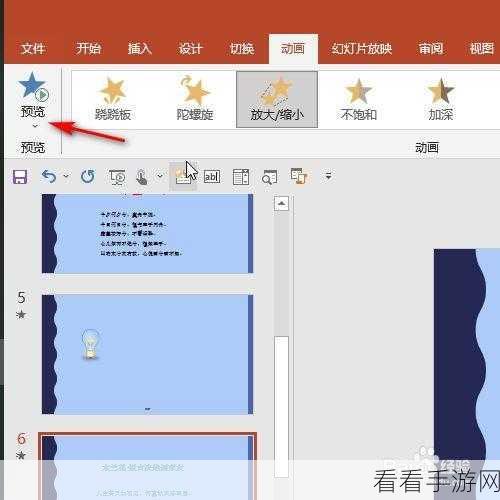 掌握 PPT 图片艺术效果设置秘籍，让演示文稿大放异彩