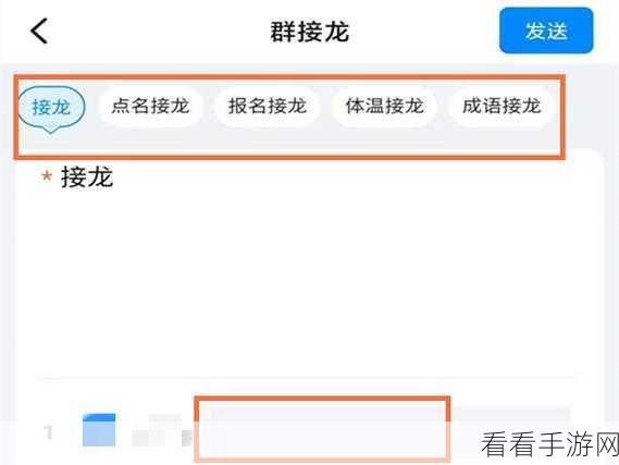 轻松掌握！电脑版钉钉群接龙发起秘籍