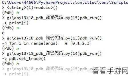 Python PDB 命令调试信息记录秘籍大揭秘