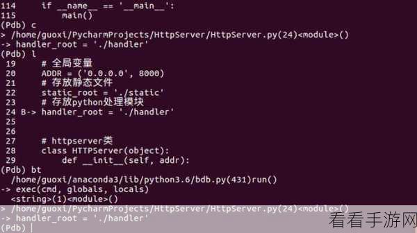 Python PDB 命令调试信息记录秘籍大揭秘