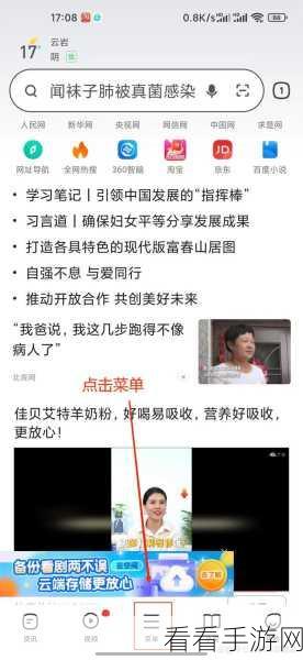轻松搞定 360 极速浏览器下载文件保存位置更改秘籍