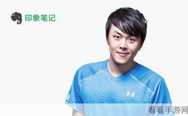 轻松掌握，印象笔记添加附件的秘籍
