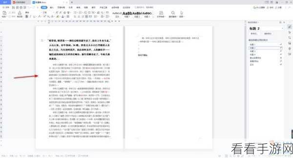 轻松搞定！WPS Word 中复制文字灰色背景的消除秘籍
