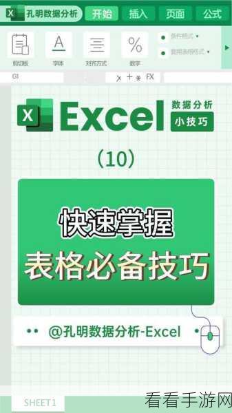 轻松搞定！Excel 超级表还原普通表的秘籍教程