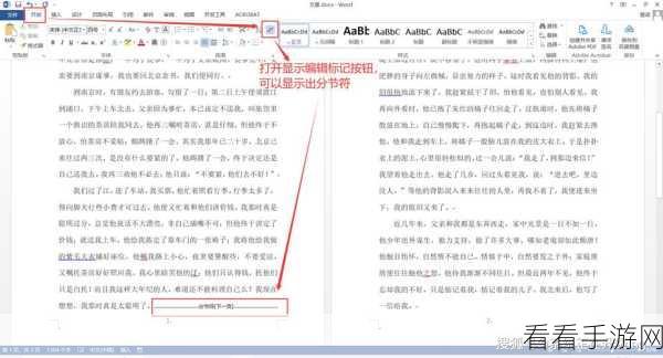 轻松搞定 Word 引文标记删除秘籍