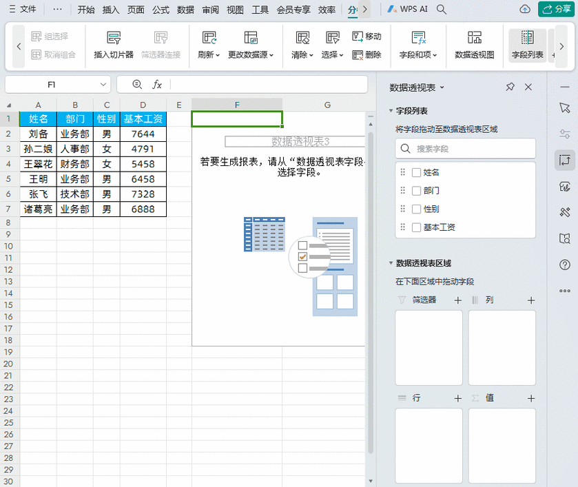 Excel 切片器大小位置调整秘籍，实用教程全解析