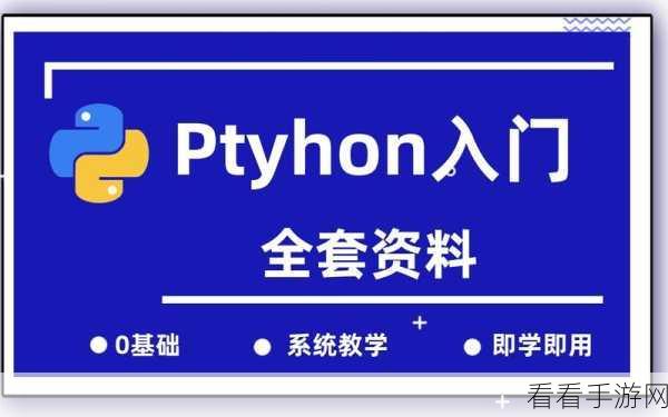 Python 中 CD 命令的实战秘籍与卓越应用