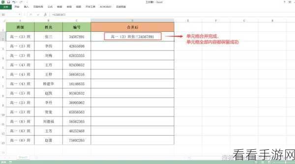 Excel 单元格合并秘籍,让相同内容快速整合