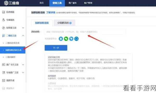 轻松掌握,微信扫码历史的查看秘籍