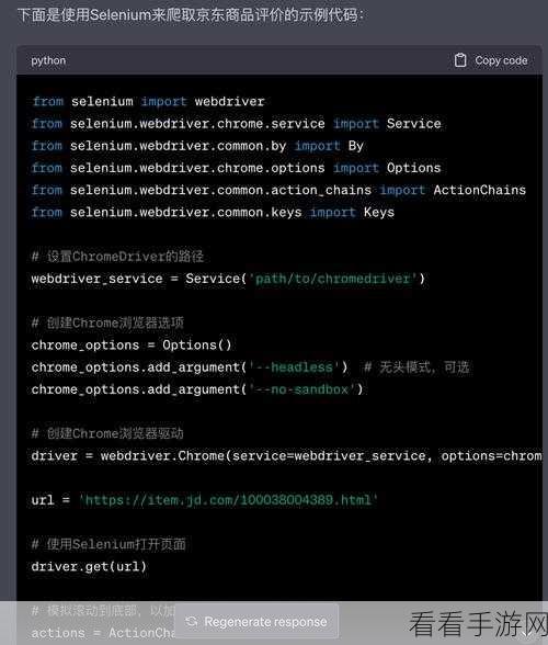 探秘高级 Python 爬虫,API 接口精准爬取秘籍