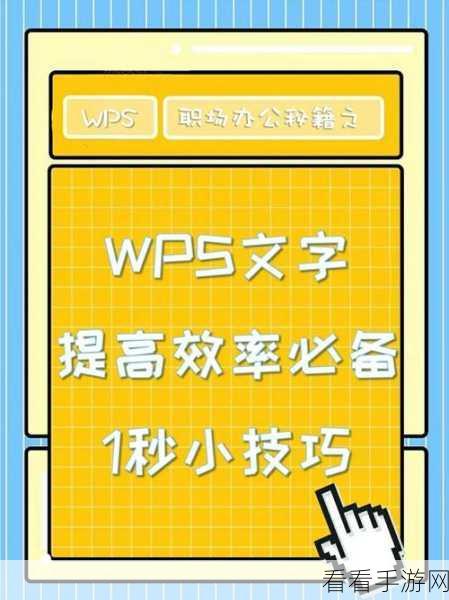 WPS 单元格颜色设置秘籍，横竖皆出色的妙法