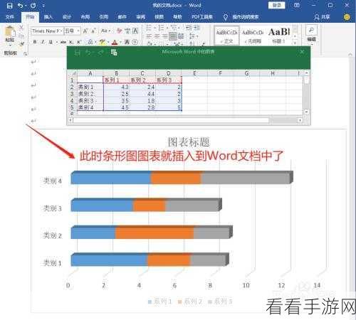 轻松掌握 Word 图表插入与编辑秘籍
