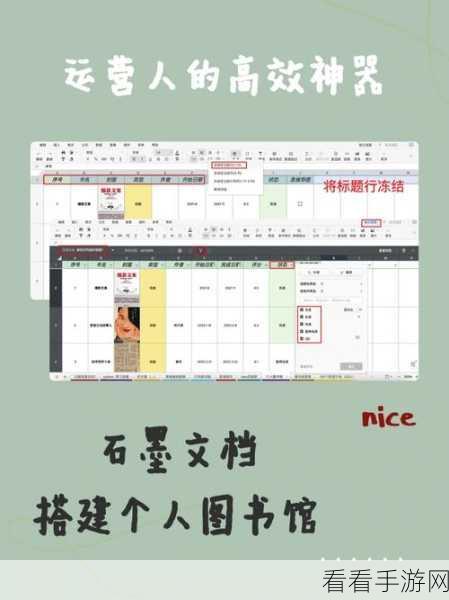 石墨文档，轻松保存文档为模板的秘诀大公开